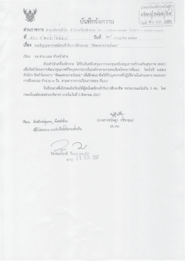 ขอเชิญบุคลากรสมัครเข้ารับการฝึกอบรม "ตัดผมชายง่ายจังเลย"