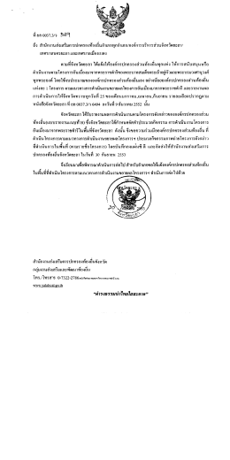 ดาวน์โหลดเอกสาร