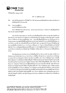 ซึโอเอ็บบี ไทย - ธนาคาร ซีไอเอ็มบี ไทย