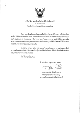 ที่ (ถ) 1/2557