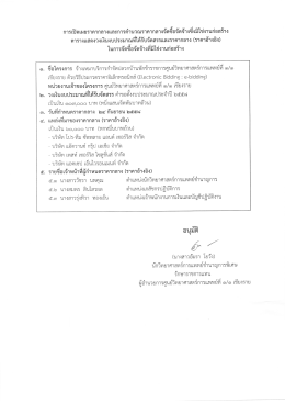 การเปิดเผยราคากลางเเละการค่ําบวณราคากลางจัà