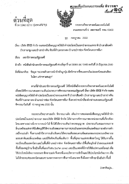 วูเเสุด - ค้นหาข้อมูลมติคณะรัฐมนตรี