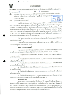 หมู่ที่ 10 บ้านท่าลาด ตำบลก่อเอ้ อำเภอเขื่องใน จังหวัดอุบลราชธานี ความยาว