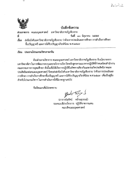 2.1.2.2.pd - มหาวิทยาลัยราชภัฏเชียงราย