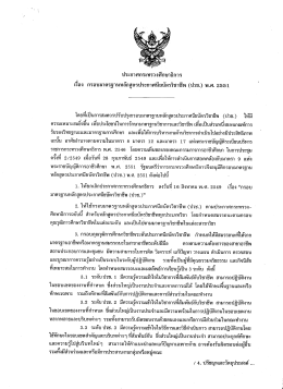 กรอบมาตรฐานหลักสูตรประกาศนียบัตรวิชาชีพ(ปวช.)