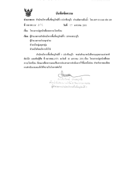 โครงการปลูกป่าเพื่อลดภาวะโลกร้อน - กรมอุทยานแห่งชาติ สัตว์ป่า และพันธุ์พืช