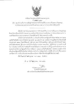 ค่ําสงํมหาวิทยาลัยเฑดโเ้ลอึราซมงคลกรุงเ้ทพ