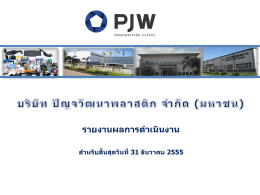 Opportunity Day - Panjawattana Plastic Public Company Limited