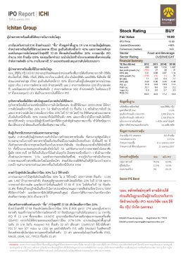 IPO Report | ICHI