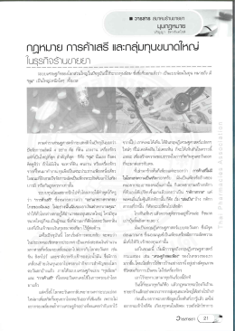 กฎทบาย กา3คํา|สธิ์ ||ลเ้กลุ่บกุบบบาลใหญ่