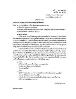 14. 0 ครั้ง - กรมการปกครอง