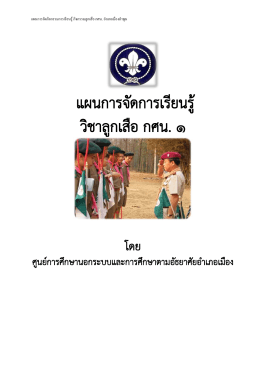 1.แบบฟอร์มใบคำร้องขอจบ กศน.