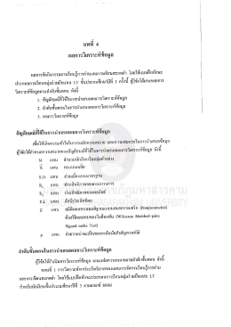 Page 1 Page 2 Page 3 Page 4 Page 5 Í 10 ของคะแนนเต็ม แสดงว่า