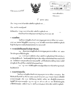 กระทรวงศึกษาธิการ