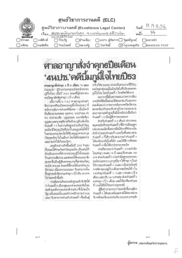 ศูนย์วิชาการงานคดี (ะิเ0)