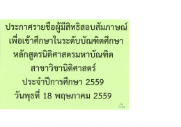 ดาวน์โหลด - คณะนิติศาสตร์ จุฬาลงกรณ์มหาวิทยาลัย