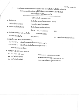 รายละเอียด - ศูนย์ข้อมูลจัดซื้อจ้างและราคากลาง กองทัพเรือ