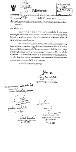 เอกสารแนบ - กรุงเทพมหานคร