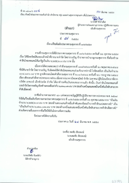 เอกสารแนบ - กรมศุลกากร