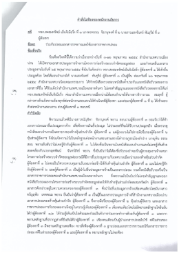 เอกสารแนบ