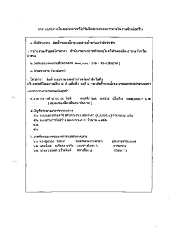 ระบบน้ำพุ ม.5 - เทศบาลตำบลอุโมงค์