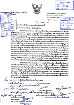 ACDSee ProPrint Job - สำนักงานคณะกรรมการการเลือกตั้ง