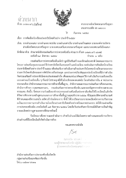 พ.ศ. - ayutthayalocal.go.th