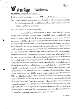 หนังสือ ด่วนที่สุด