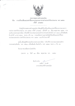 ดูรายละเอียด - ท ต.ดอน โมง