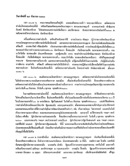 เวลา ๑๖.๔๕ น: พระบาทสมเด็จพระเฑีอยู่ช้ํ และสมเà