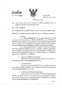 เรอง มาตรการบรรเทาผลกระทบจากการปรบอดราคาจาง