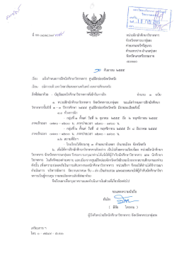 จังหวัดทหารบกทุ่งสง ค่ายเทพสตรีครึสุบทร ตํา  ¸