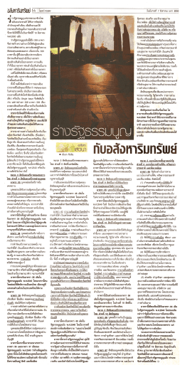 661 KB - ศูนย์ข้อมูลอสังหาริมทรัพย์