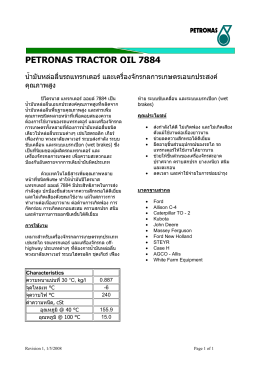 PETRONAS_Tractor_Oil_7884T 117.73 K
