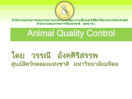 Animal Quality Control