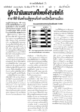 ผู้ด้าน๊จุบบแบรน