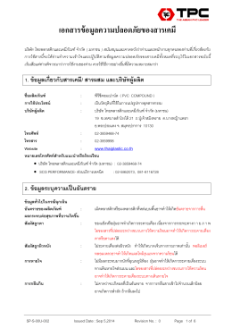 SP-S-00U-002 SDS ThaiEng Sep 5-2014