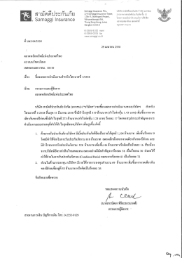 ัีััง๊อาิออูฐบ์ |ก$บธลกออ ?01. บรืษัท สามัคดีปร  &cedil;