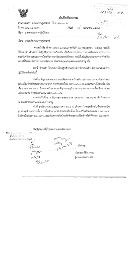 สวนราชการ คณะเศรษฐศาสตร โทร. ถ้ํ๐๐