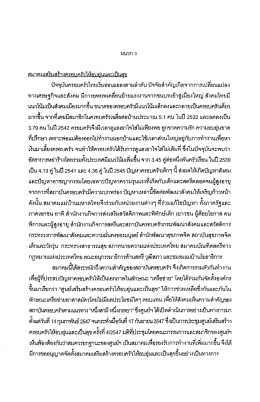 สมาคมเครึมลรัางครอูฐ |ครู้วู ให้อูฐ |อุ่นเเละ  ¹