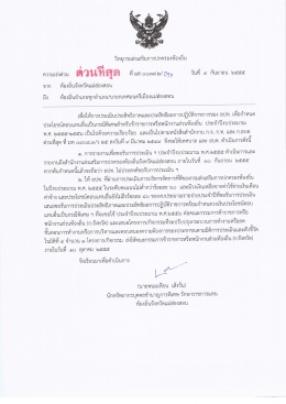 ความเร่งด่วน หี มล ๐๐๓๗.๒/ 0อูฐ
