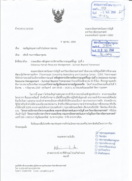 กรมการพณูสูรุ อูฐ รุ