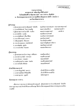 เ ่่ฐอูฐสารหมายเลข 8 ร็