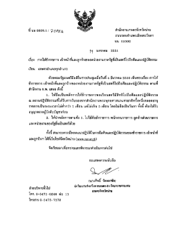 ห็ บบ อิออ.1ะิ มึกูอูฐยู ซ้ํนักงานเกษตรจังํหวัà