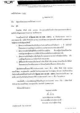 เลขที ทีโอที จพพ_1/ านูอูฐ