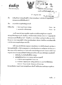 7 ณู อูฐฮูจู. - กลุ่ม งาน บริหาร ทั่วไป