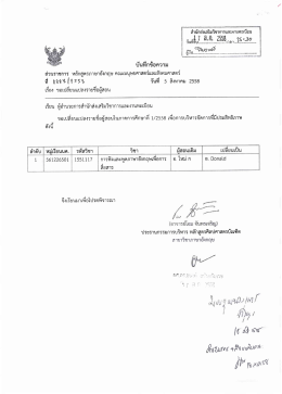 ที่ กูติ๊ปุอูฐรือึ - คณะ มนุษยศาสตร์ และ สังคมศาสตร์