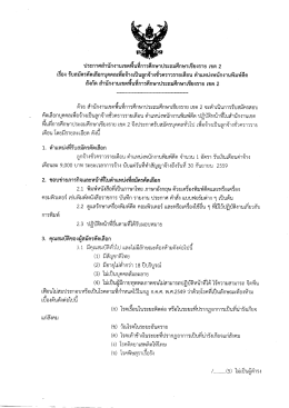 ไฟล์ที่ 1