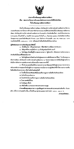 ประฆศโรงเรียนณุบาลซ้ํทรฃพัฒนา เรือง ชอบฑทโค  ¸