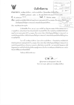 คลิ๊ก!!!!! - คณะบริหารธุรกิจ มหาวิทยาลัยเทคโนโลยีราชมงคลศรีวิชัย